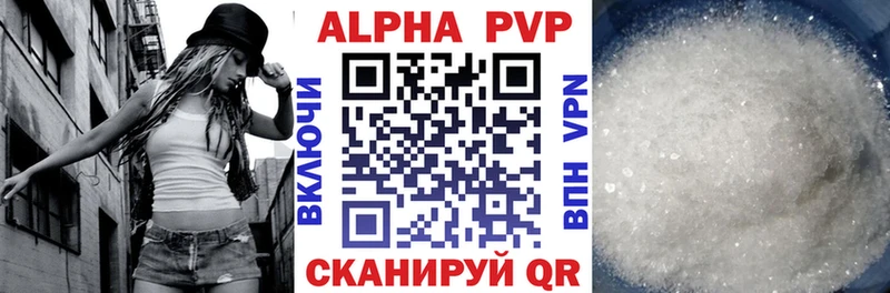 APVP мука МЕГА вход Южно-Сухокумск