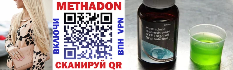 Метадон VHQ  цены   Южно-Сухокумск 